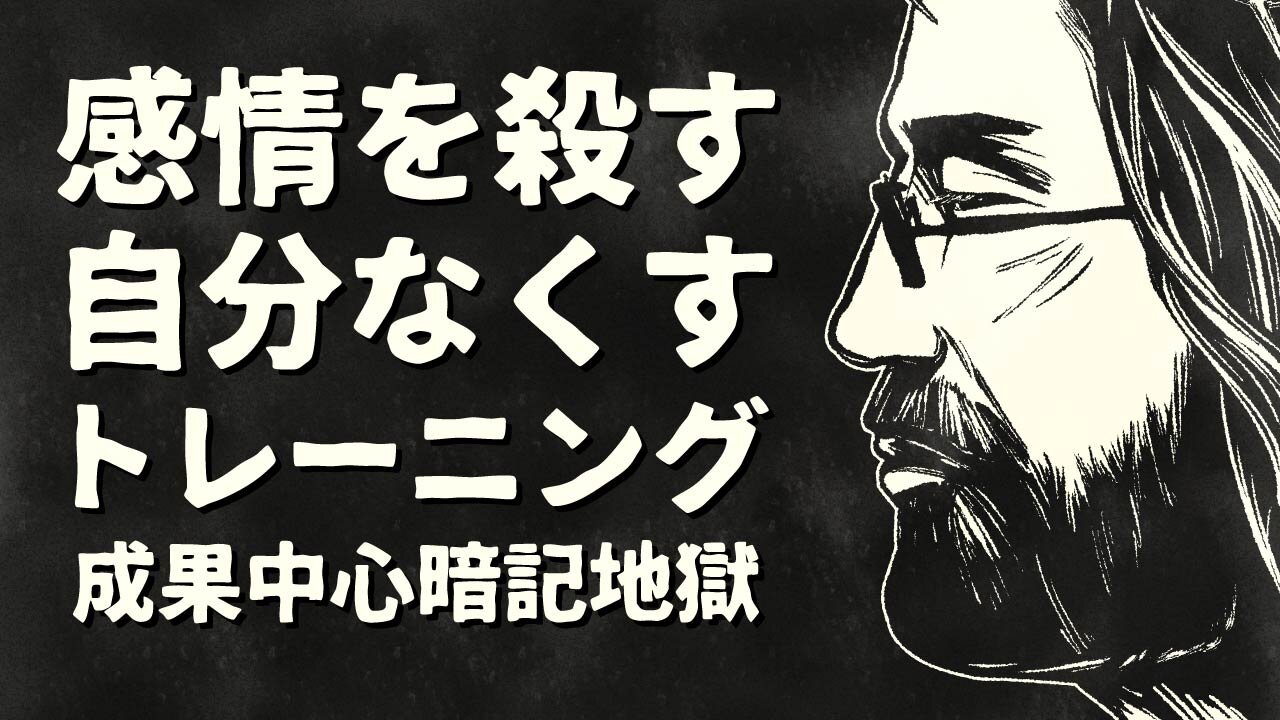 【エンドゥ】洗脳教育【切り抜き】