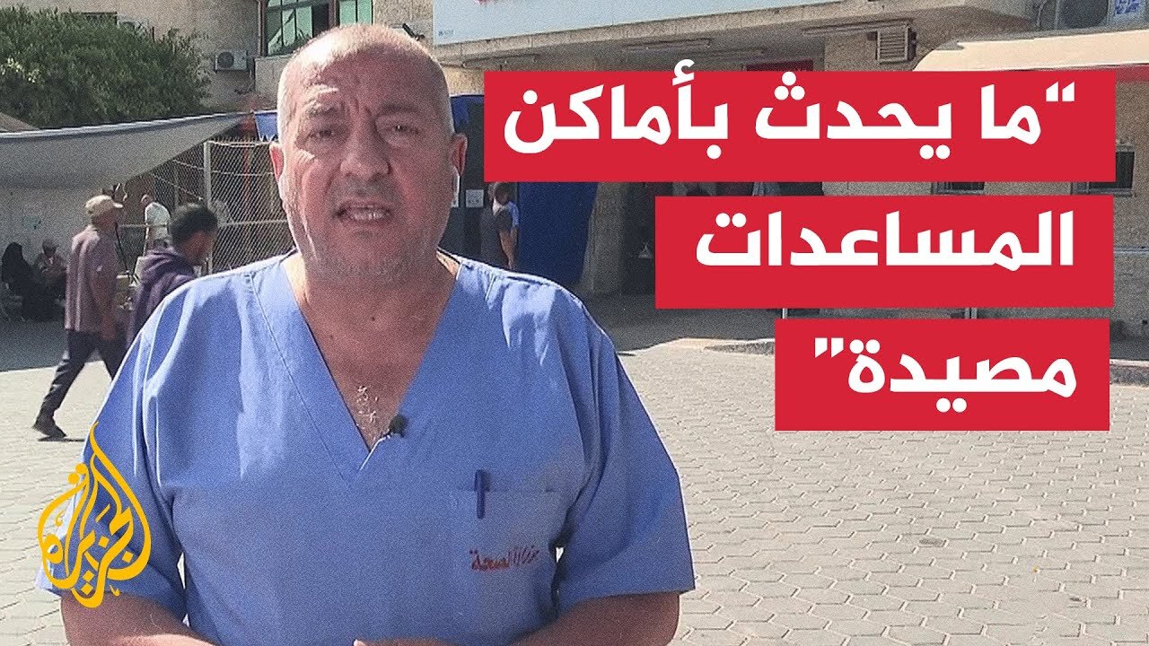 مداخلة الدكتور خليل الدقران المتحدث باسم مستشفى شهداء الأقصى