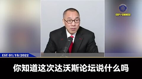 世界共产党（达沃斯党）谈论最多的：新中国联邦突然被世界很多国家承认，喜币在全球流通怎么办？ 达沃斯党、习近平、全球独裁者、恋童癖富豪、爱泼斯坦岛的变态们，最恐惧的就是：喜