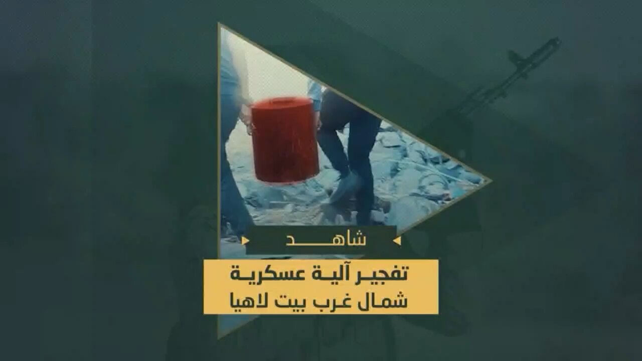 Al-Quds Brigades Unleash Devastating Ambush on Zionist Armor in Northern Gaza