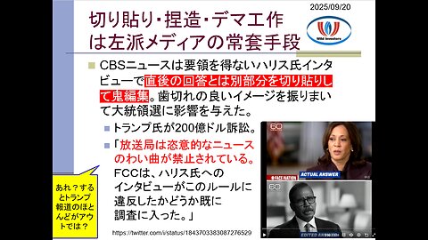 投資戦略動画（公開用）20250920 高市氏以外なら「石破トラップ」で選挙惨敗。黒幕は顔を良くすれば国民を騙せると舐めている。切り貼り・捏造・デマは左派メディアの常套手段。