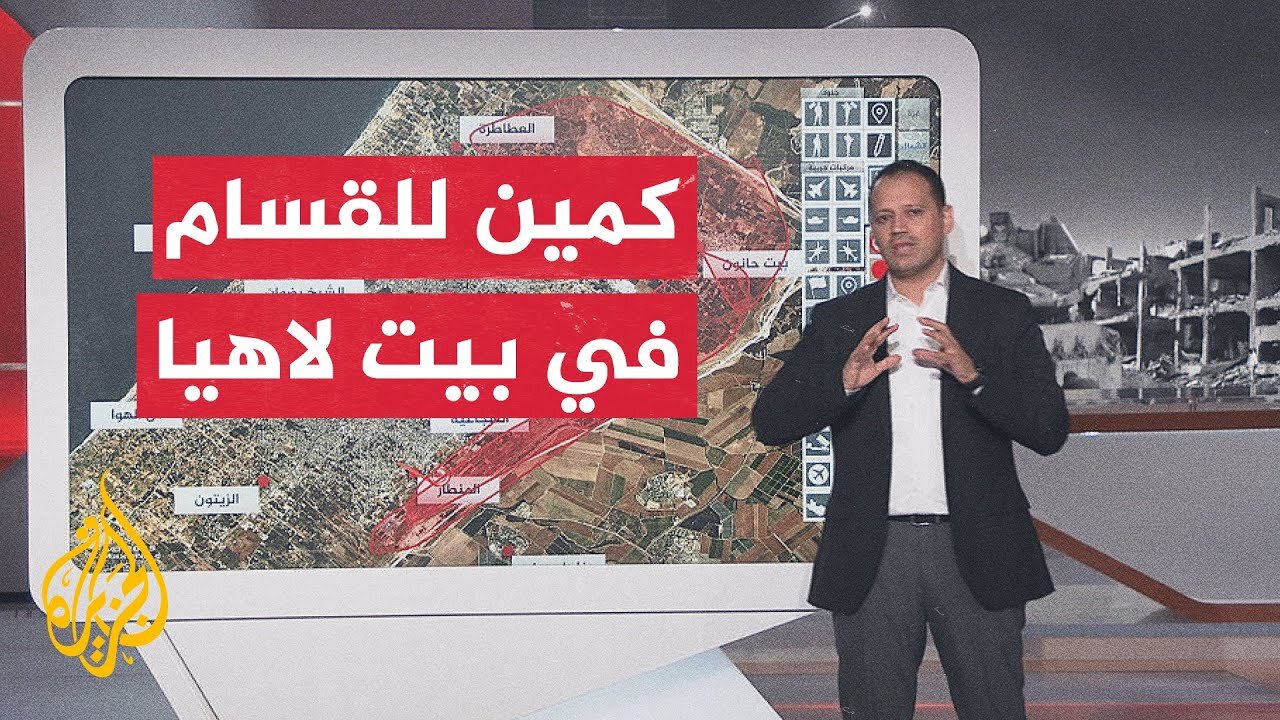 عبر الخريطة التفاعلية__ القسام تستهدف قوة إسرائيلية تحصنت بمنزل ودبابة ميركافا