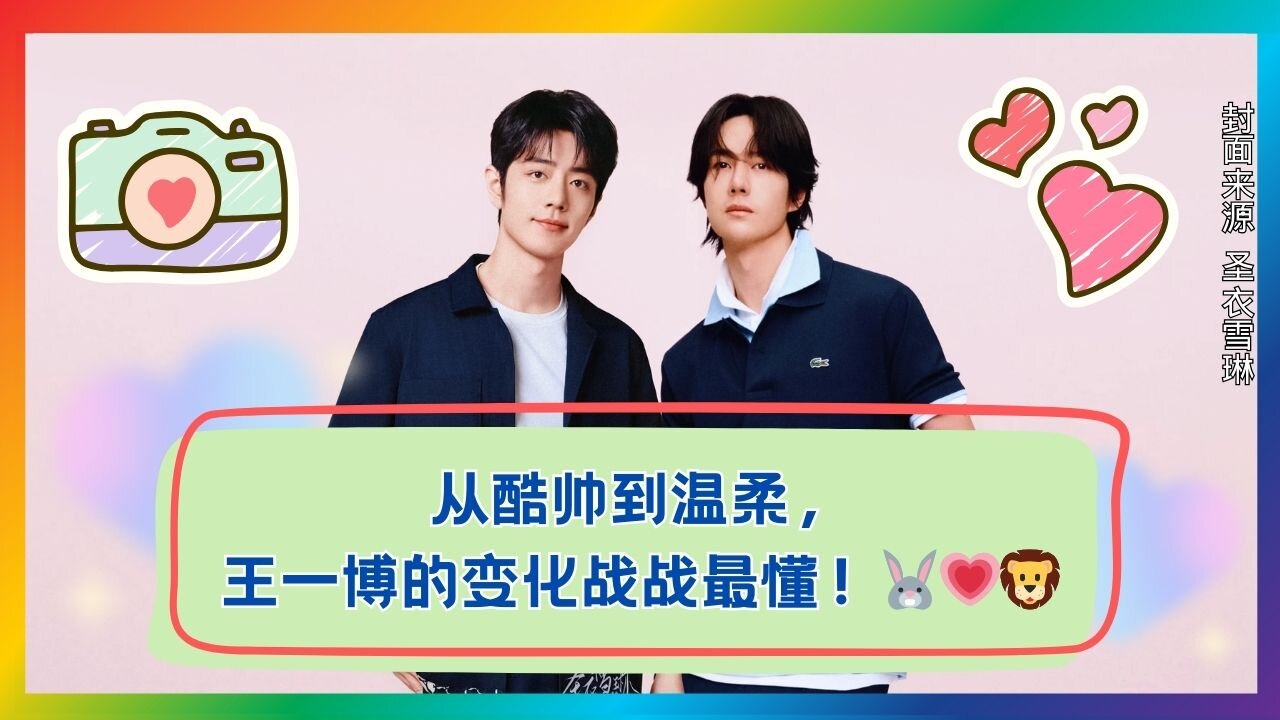 Wang Yibo Is Getting Softer? Xiao Zhan Knows Him Best! ❤️