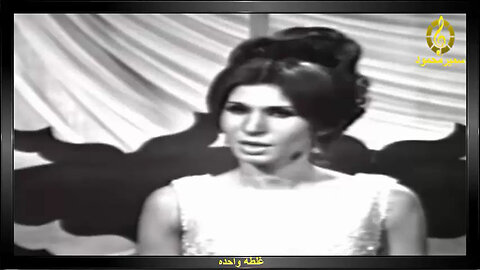 فايزه احمد,,غلطه واحده,,تصوير تليفزيونى