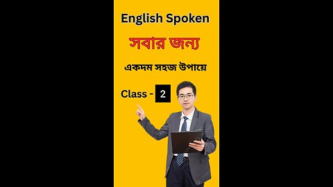প্রতিদিন ব্যবহার করা 5 টি ইংরেজী বাক্য