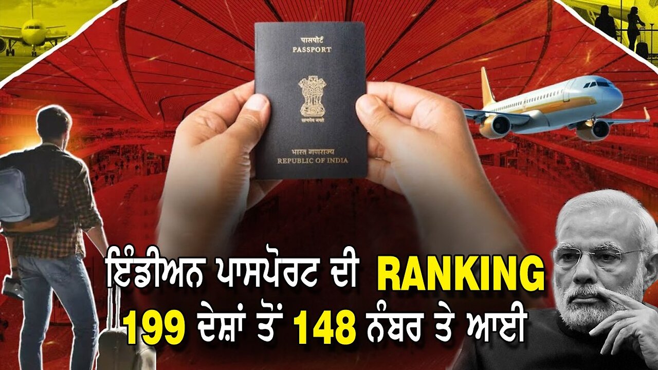 Live : 18-04-25 | ਇੰਡੀਅਨ ਪਾਸਪੋਰਟ ਦੀ ranking 199 ਦੇਸ਼ਾ ਤੌ 148 ਨੰਬਰ ਤੇ ਆਈ | Politics Punjab Special