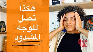 هكذا تصل للوجه المشدود. ثلاث مؤشرات جسدية تدل على تسريع الشيخوخة. مباشر 12.6.25