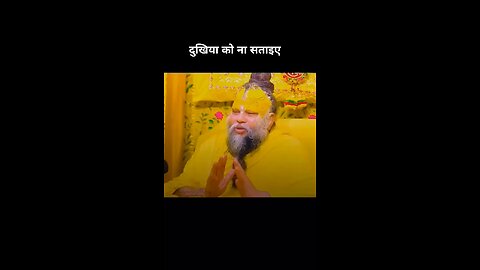 Premanad ji maharaj | Dukhiya ko na staiye