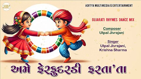 song Gujarati kavita