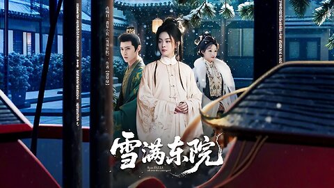 Snow Covers the East Courtyard | Xuě Mǎn Dōng Yuàn | 雪满东院