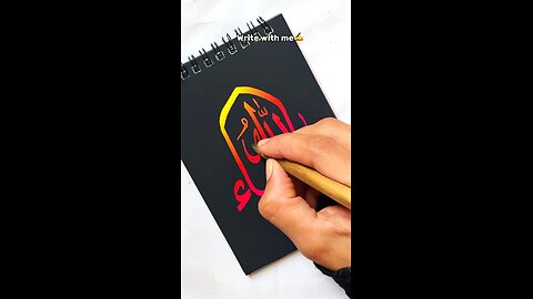 Arbic Calligraphy