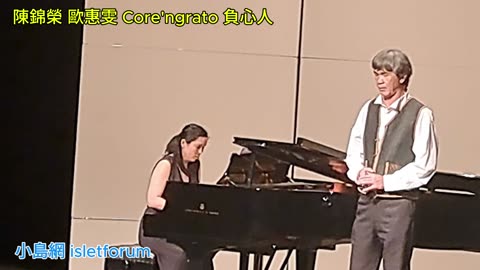 baritone philip chan 陳錦榮 Core'ngrato 負心人