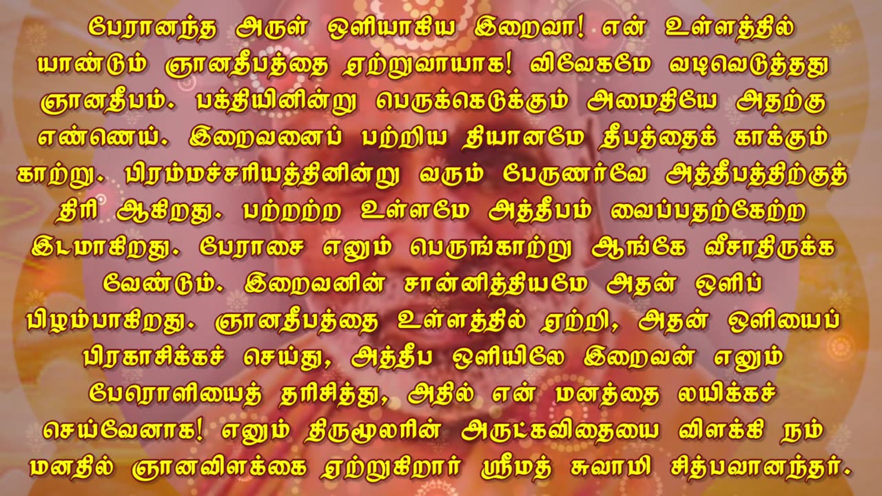 December 06 | THE LAMP OF WISDOM | Daily Divine Digest