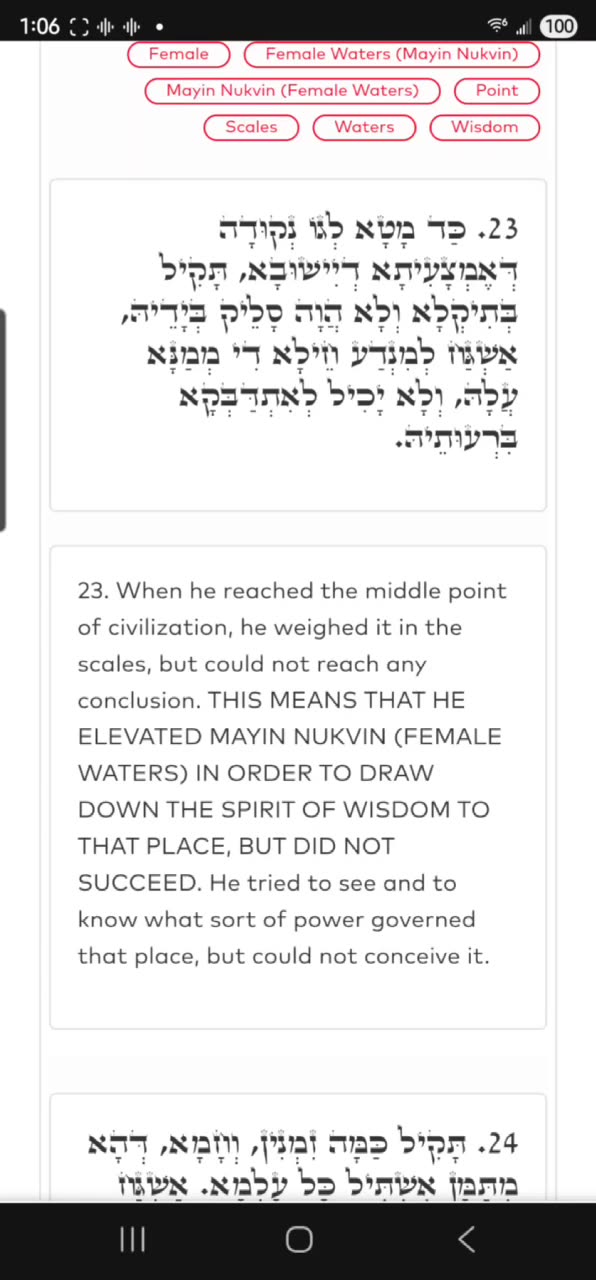 MIDNIGHT ZOHAR👉🏽R' ALEPH 🔥 GET YOU OUT FOR YOUR SAKE. (LECH LECHA 5)