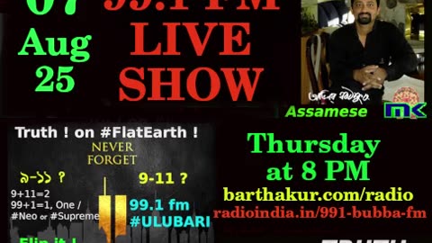 07Aug2025 - Thu 8PM IST / 10:30 AM US Eastern - Live Show Recording : #Mafia #Democracy