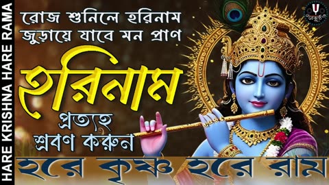 Harinaam Sankirtan