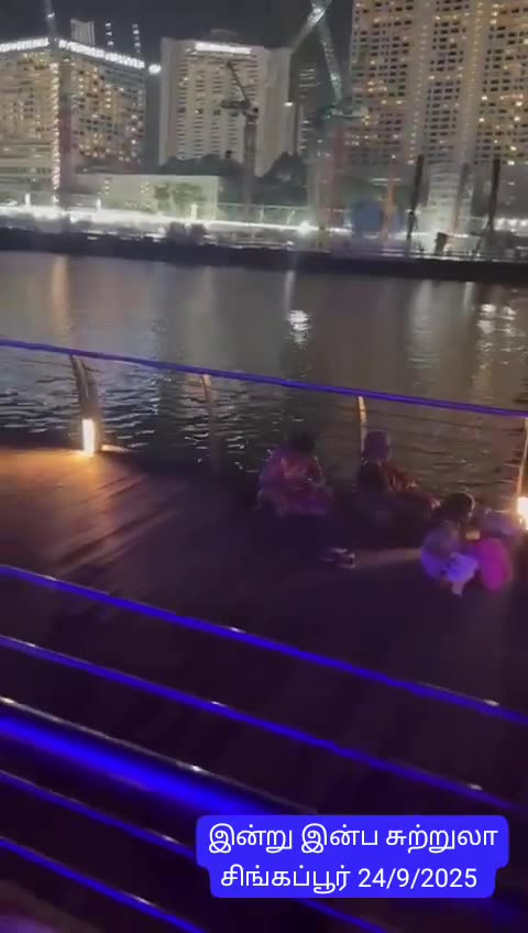 இன்று இன்ப சுற்றுலா சிங்கப்பூர் 24_9_2025 VOL 8