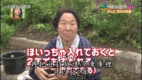 妙國民糾察隊-縣民人氣美食-宮城&秘密美食-香川&看穿隱性縣民的方法-石川