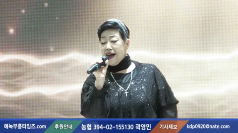 공연- 곡: 주님의위로/ 찬양사역자 민재연/ 2025 송년 사랑나눔 문화축제/ 코리아인사이트 ㆍ에녹부흥타임즈ㆍ에녹부흥tv.25.12.2.