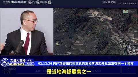 （三十五）共产党害怕的郭文贵先生和李洪志先生出生在同一个地方【2022年01月09日文贵大直播精选】