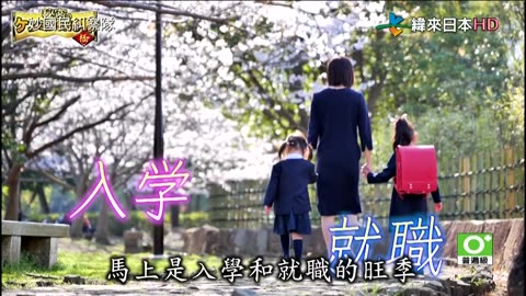 20220518_妙國民糾察隊-極-日本的秘密喜事之日