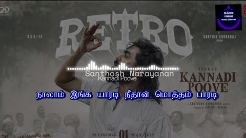 Kannadi Poove Lyrical Video - Retro | Surya | Karthik Subbaraj | Pooja Hedge | Santhosh Narayanan