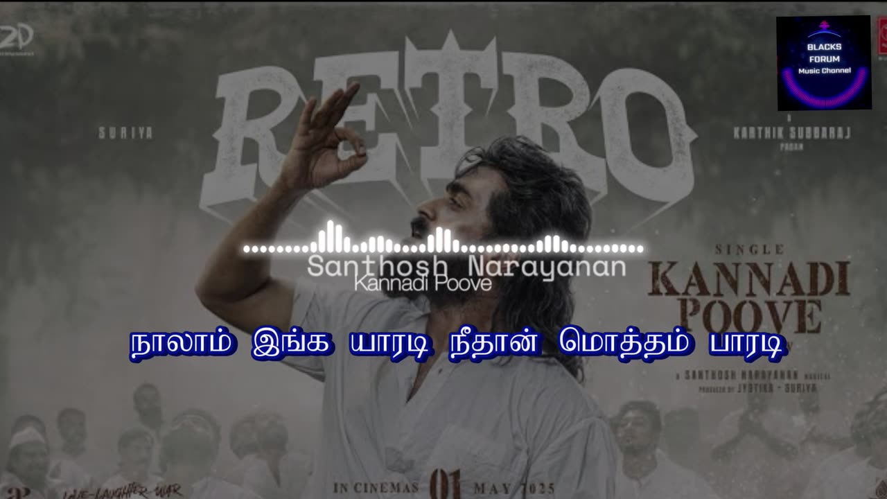 Kannadi Poove Lyrical Video - Retro | Surya | Karthik Subbaraj | Pooja Hedge | Santhosh Narayanan