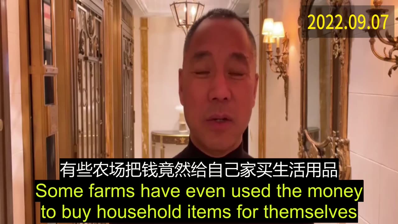 2022.09.07 Miles Guo