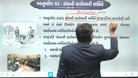 L - 11 રાષ્ટ્રપતિ