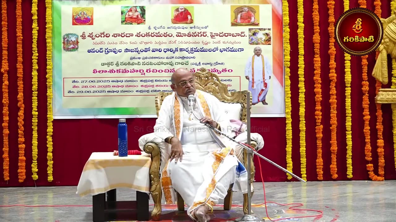 శ్రీకృష్ణ కర్ణామృతం Part-1 2