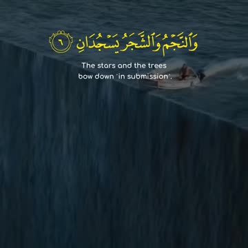 Surah Ar-Rahman (1-10) | The Most Merciful Taught the Qur'an | Signs of His Perfection