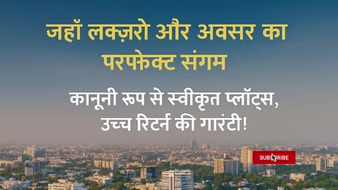 Secure Your Future Today | जहाँ लक्ज़रो और अवसर का परपफेक्ट संगम | विला प्लॉट@ || ड्रीम प्लॉट ||