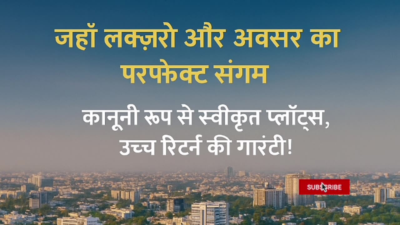 Secure Your Future Today | जहाँ लक्ज़रो और अवसर का परपफेक्ट संगम | विला प्लॉट@ || ड्रीम प्लॉट ||