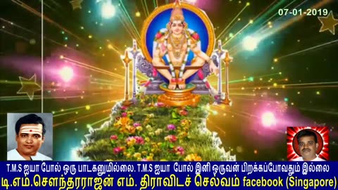 Old Is Gold (evergreen) Tm Soundararajan Legend Vol 50 Ayyappan Song