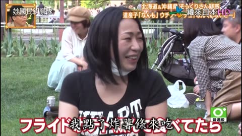 妙國民糾察隊-令人出乎意料的人氣美食-高知&北海道與沖繩的相似疑雲&秘密奈良
