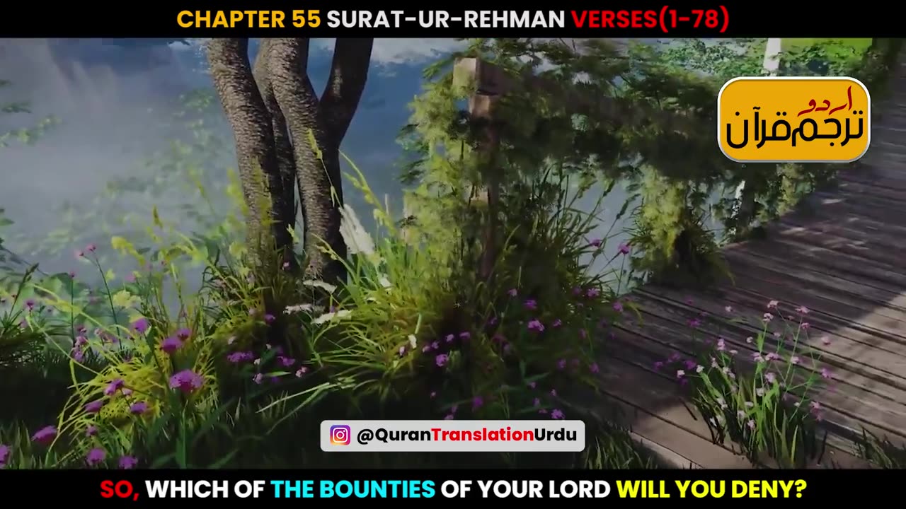Surat-ur-Rehman Verse 1-78 Urdu Translation