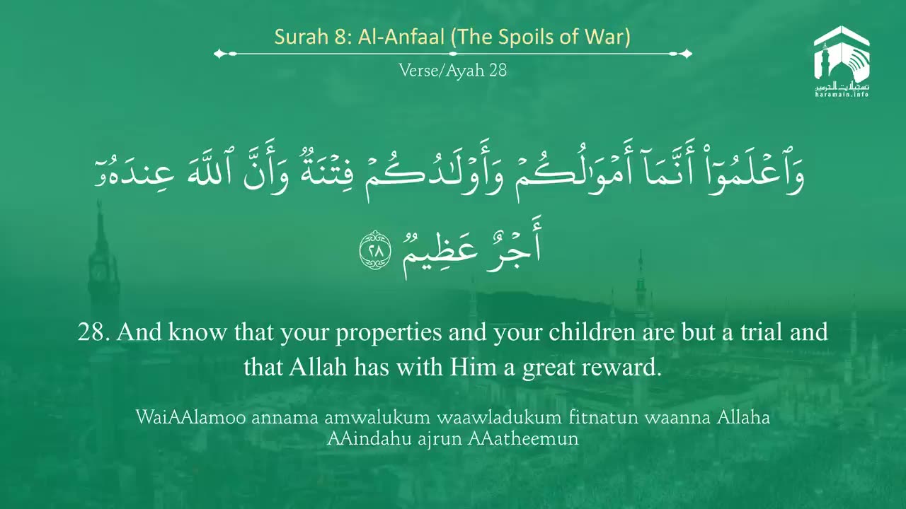 Surah Al-Anfaal (8) | Islamic Knowledge.