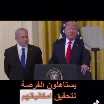 Donald Trump says he feels bad for Palestine right in front of Netanyahu