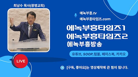 최남수목사 설교- 우리 장로님은 예수님을 닮았어요(갈5:22-24).25.8.11.