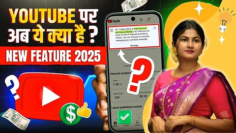 YOUTUBE पर अब ये क्या है ? Youtube New Update Feature 2025 🤑🥳 Latest Features of YouTube Partner