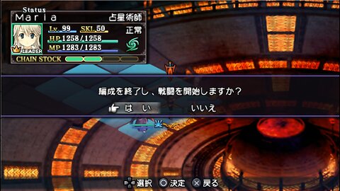 UR Tears to Tiara Kakan no Daichi ティアーズ・トゥ・ティアラ Portable 32 NG+ Finishing Last Hard Mode Story Battles Start