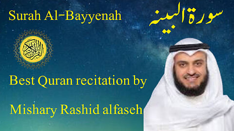 ‎Surah Al-Bayyenah |Mishary Rashid alfaseh | Peaceful Quran Recitation Sarishtv