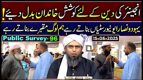 96-Public Survey at Jhelum Academy in Sunday Session | Engineer Muhammad Ali Mirza