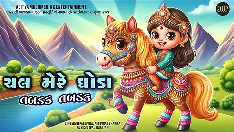 song Gujarati kavita