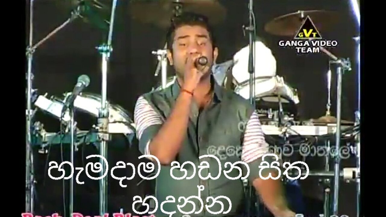 හැමදාම හඩන සිත හදන්න Hemadama hadana sitha hadanna
