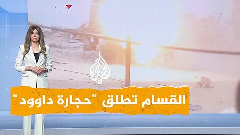 شبكات _ بالفيديو__ القسام تطلق عملية _حجارة داوود_ ضد جيش الاحتلال الإسرائيلي