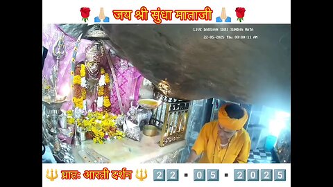 22.5.2025 SUNDHA MATA AARTI DARSHAN