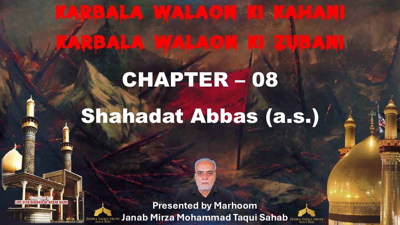 08-Shahadat Abbas(A.S.)