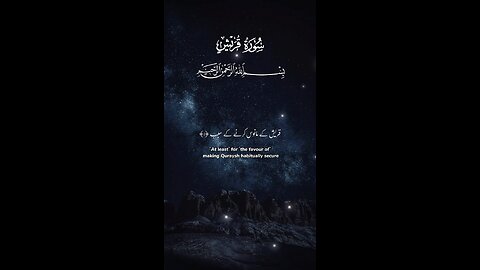 SUBHANALLAH Beautiful Recitation ♥️