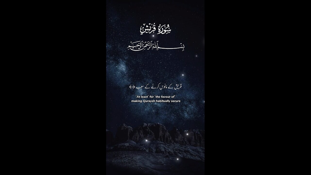SUBHANALLAH Beautiful Recitation ♥️
